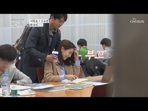 신성한 도서관에서 백허그? 필모는 꿀 떨어지는 중♡ [연애의 맛] 9회 20181115