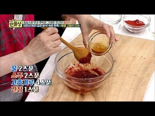 잔뜩 발라도 타지 않고! ‘양념장’의 비법은? [만물상 269회] 20181116