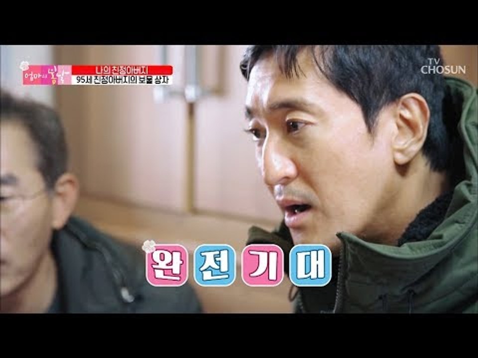 드디어 열리는 아버지의 보물 상자! 세월의 흔적 가득한 훈장들 [엄마의 봄날] 166...