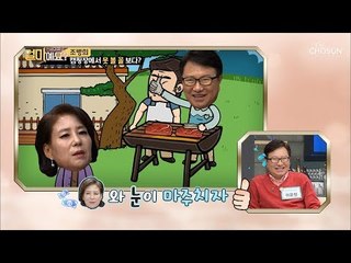 내가 바로 여기에 있다!! 캠핑장에서 고기 다 태우고 생색은~ [얼마예요] 61회 20181119