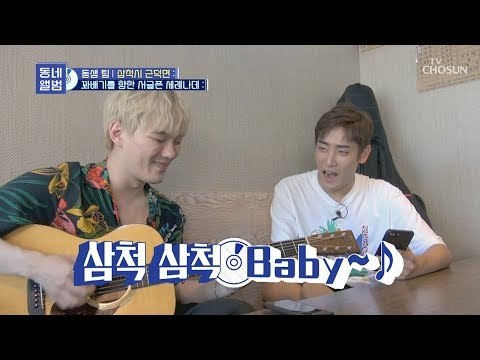 꽈배기를 향한 서글픈...박재정의 세레나데 ㅠㅠ [동네 앨범] 1회 20181028