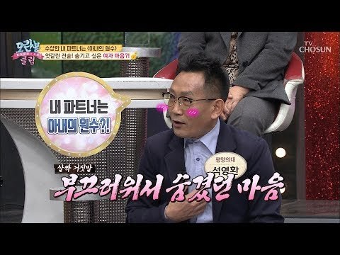 연모‘만’ 했는데 동반 탈북? 숨기고 싶은 여자의 마음! [모란봉 클럽] 163회 20181118