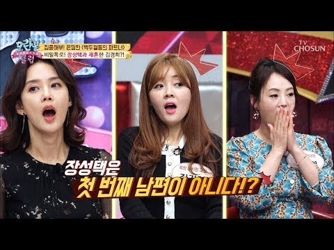 철저하게 숨겨진 김경희의 연애사?! 절친의 비밀 폭로! [모란봉 클럽] 163회 20181118