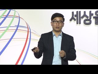 [GLOBAL LEADERS FORUM 2018] Session5 (세션5) - 앤디 리안 (Anndy Lian)