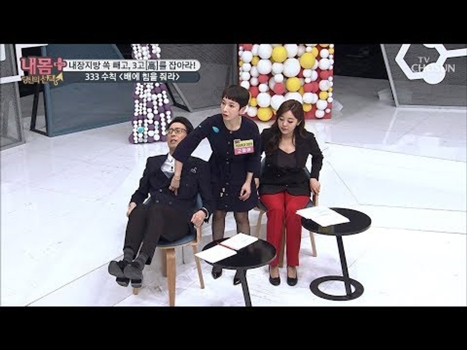 물만 잘 마셔도 내장지방이 쏙~? 내장지방 빼는 333 수칙 [내 몸 플러스] 124...