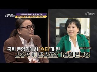 블랙리스트 피해자(?) 김정주의 실체! [강적들] 262회 20190105