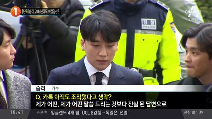 [단독]승리, 여성 알선 의혹 ‘1:1 SNS 대화’ 입수