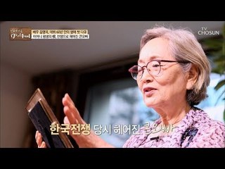어머니의 가슴에 남았을 한 아무런 준비 없이 맞닥뜨린 이별 [마이웨이] 127회 20181213