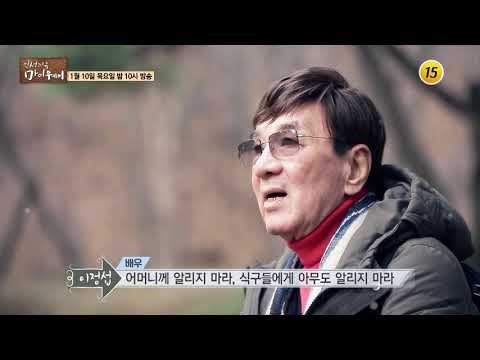 대중의 사랑을 한 몸에 받은 배우 이정섭_인생다큐 마이웨이 130회 예고