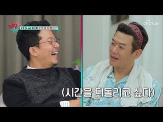 1일 숙박 20만 원? 와우! “속옷도 같이 입을 거야!!“ [한집 살림] 5회 20181121
