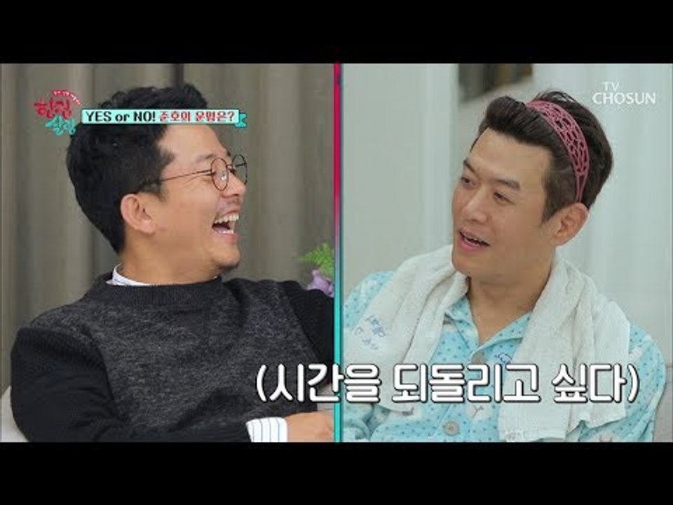 1일 숙박 20만 원? 와우! “속옷도 같이 입을 거야!!“ [한집 살림] 5회 20...