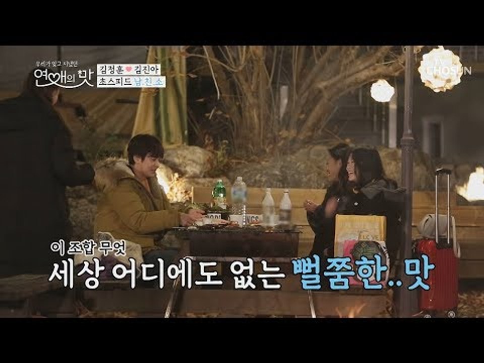 연애 10분째 ‘여친 친구를 만나다’ 초스피드 남.친.소!!! [연애의 맛] 13회 20181213