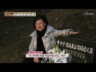 “평생 옆에 있어 줄게“ 이제는 지킬 수 없는 남편의 약속... [마이웨이] 124회 20181122