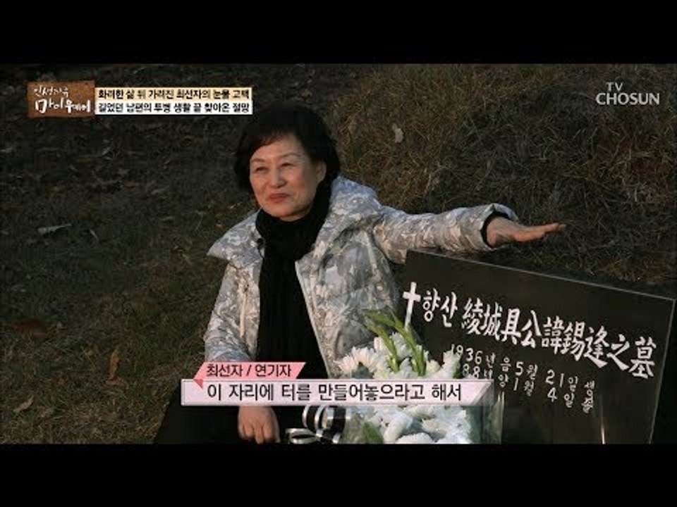 “평생 옆에 있어 줄게“ 이제는 지킬 수 없는 남편의 약속... [마이웨이] 124회...