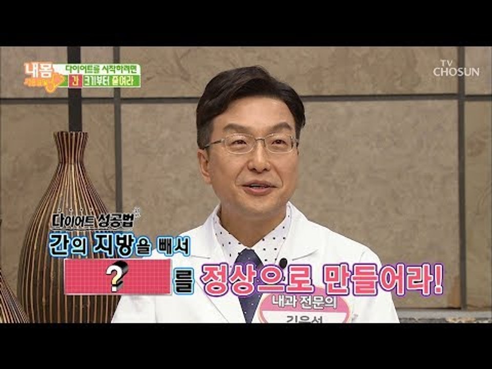다이어트에 성공하려면! ‘이것’ 크기부터 줄여라! [내 몸 사용설명서] 235회 20...