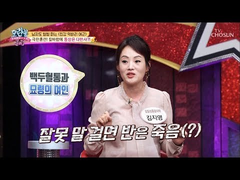 제대 여군과 자체 대화 금지? 말 걸면 반은 죽음? ㅠㅠ [모란봉 클럽] 164회 20181125