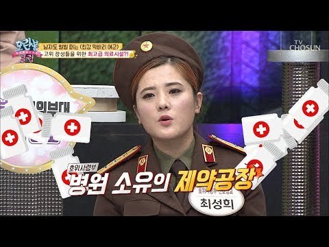 모르핀까지 생산! 전투력 상승을 위한 극약처방...? [모란봉 클럽] 164회 20181125