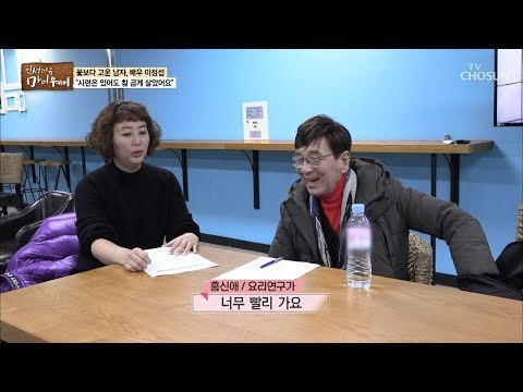 요리 연구가 홍신애와 함께하는 라디오 생방 현장! [마이웨이] 130회 20190110