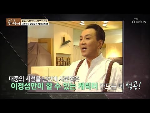 단점이 장점으로?! 대한민국 유일무이 캐릭터 탄생! [마이웨이] 130회 20190110