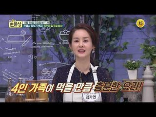 만물상 장보기 특집! 5만 원 일주일 밥상_만물상 271회 예고