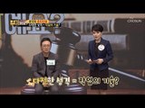 나쁜 남편의 표본 안지환?! 다정한 성격 = 작업의 기술?! [얼마예요] 65회 20181217