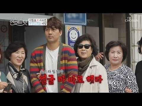 부산 아즈매파 필모왕자 연행 중? 웃으라 필모야!! [연애의 맛] 8회 20181108