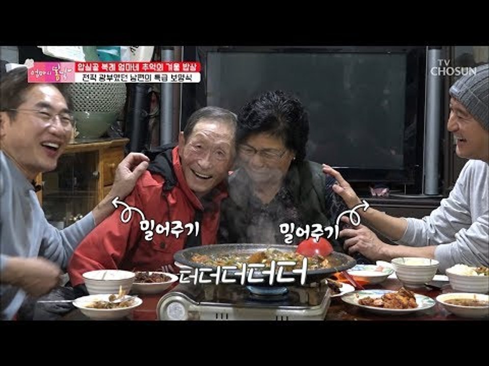 무뚝뚝한 남편의 스킨십?! 봄날지기 덕에 모처럼 웃어보는 부부 [엄마의 봄날] 174...