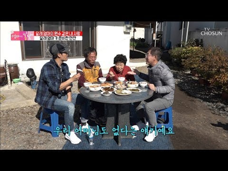 향도 일품~ 서산의 자랑 ‘달래’ 맛은? [엄마의 봄날] 167회 20181125