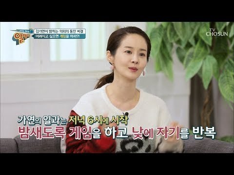 어려지고 싶으면 게임을 하라?! 의외의 동안 비결! [알맹이] 5회 20190113