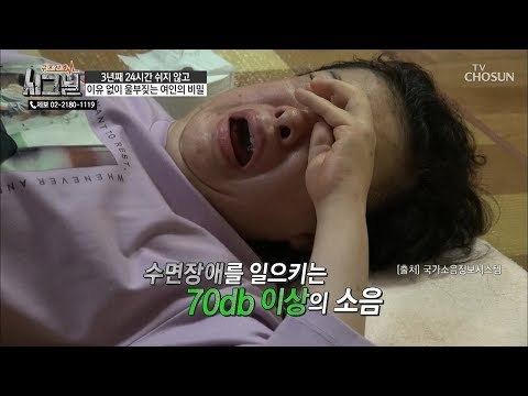 기차 소리보다 큰 울음소리?! 24시간 쉬지 않고 우는 숙영 씨! [시그널] 52회 20181128