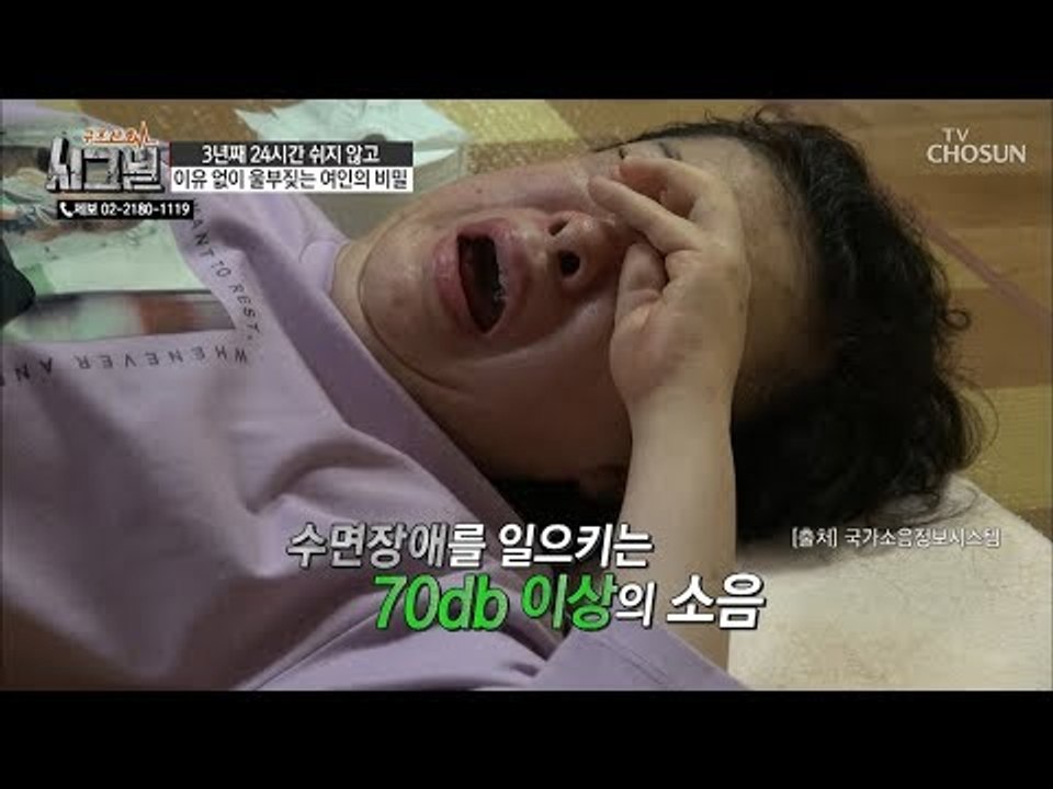기차 소리보다 큰 울음소리?! 24시간 쉬지 않고 우는 숙영 씨! [시그널] 52회...
