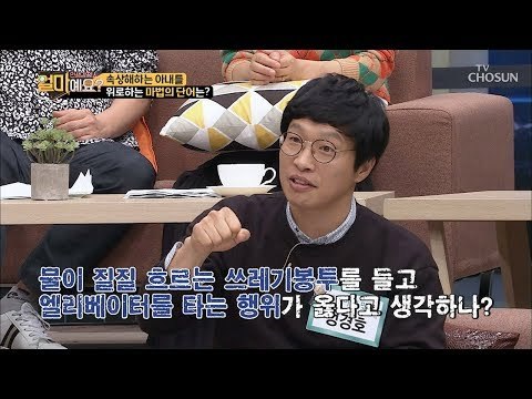 답답이 정경호! 아내 위로하는 마법의 단어는? [얼마예요] 69회 20190114
