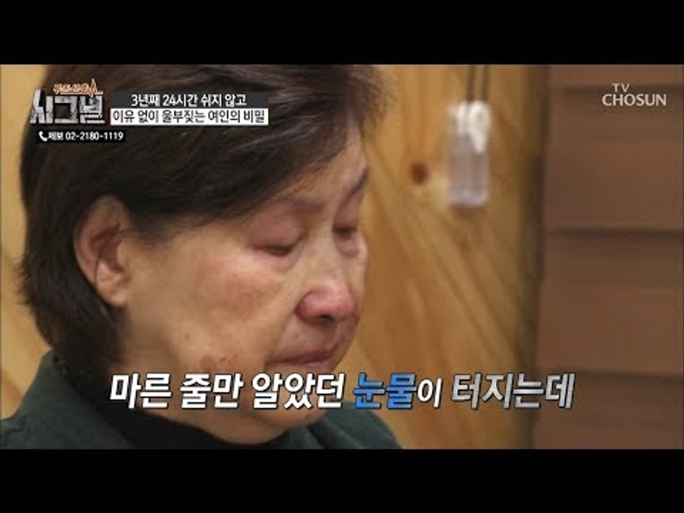 자책하며 살아온 지난 50년... 터져 나오는 눈물 [시그널] 52회 20181128