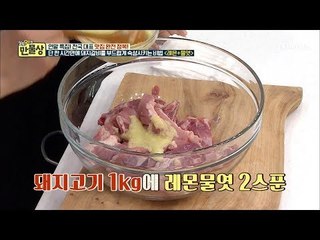 돼지갈비 연육 끝판왕! 씹는 순간 사르르~ [만물상 274회] 20181221