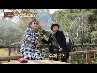 ‘자주색 가방‘은 김형자의 주제곡?! 그녀들의 수다 삼매경! [마이웨이] 125회 20181129