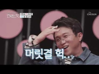 숨 멎 앞치마 허그? 이것이 남쿵포인트! 필모 박력ㅎ [연애의 맛] 11회 20181129