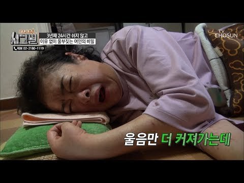 눈물 없는 울음?! 이유 없이 울부짖는 여인의 비밀! [시그널] 52회 20181128