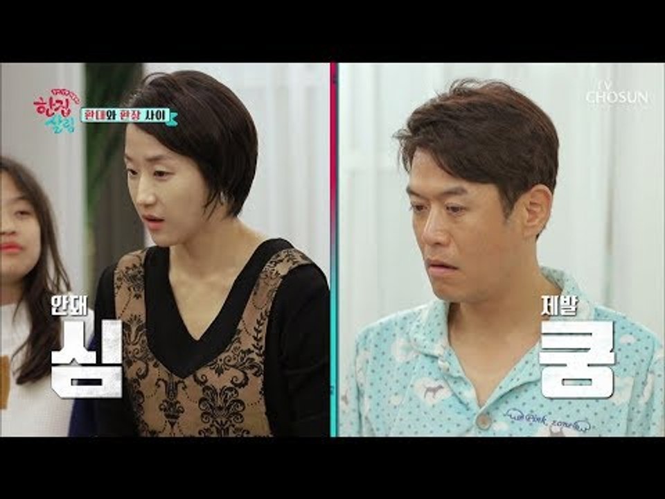 꿈일 거야... 준호의 선물 공세! 다른 의미의 심쿵ㅋㅋ [한집 살림] 6회 2018...