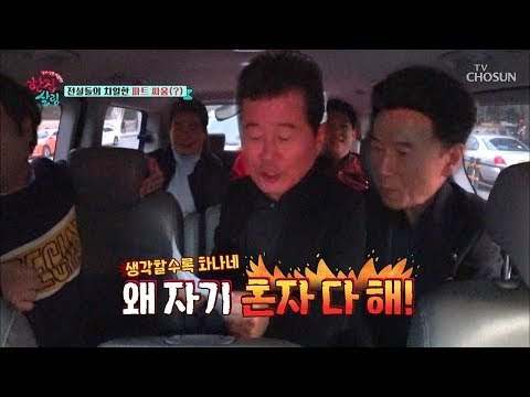 왜 자기 혼자 다해!!! 트로트 전설들의 치열한 파트 싸움! [한집 살림] 6회 20181128