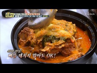 8천 원으로 만드는 감자탕! 24시간 푹 고운 맛? [만물상 271회] 20181130