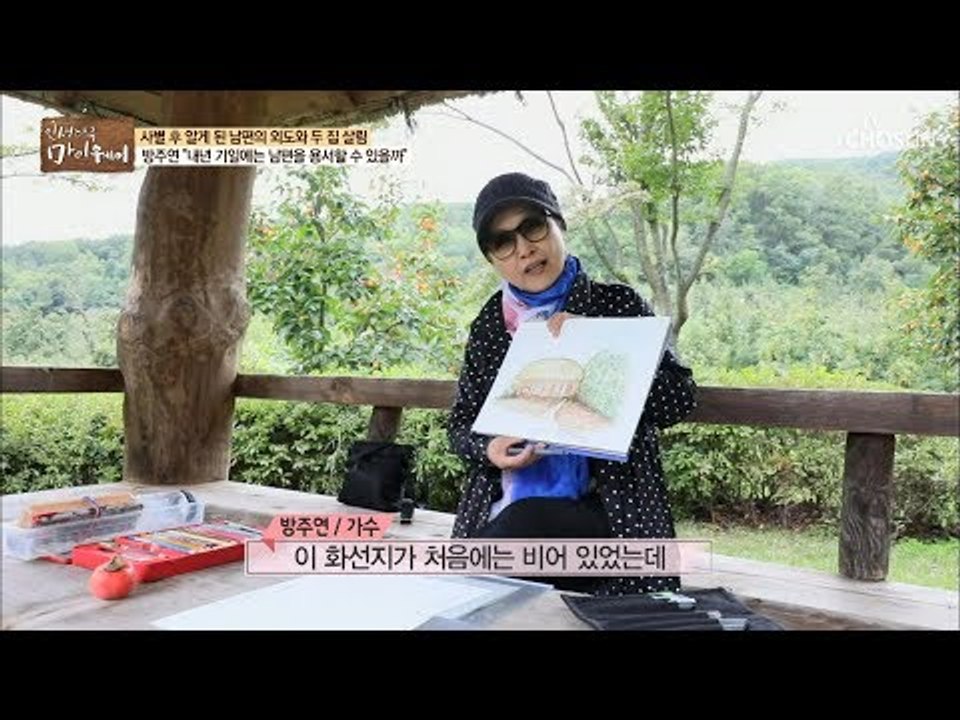방주연의 희로애락이 담긴 그림들! 그림을 그리는 이유는? [마이웨이] 125회 201...