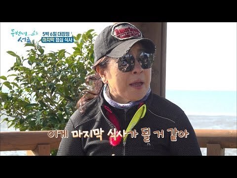 사연대장은 도시락 2개^^* 두 번째 서른의 마지막 점심 식사! [두 번째 서른] 5회 20190130