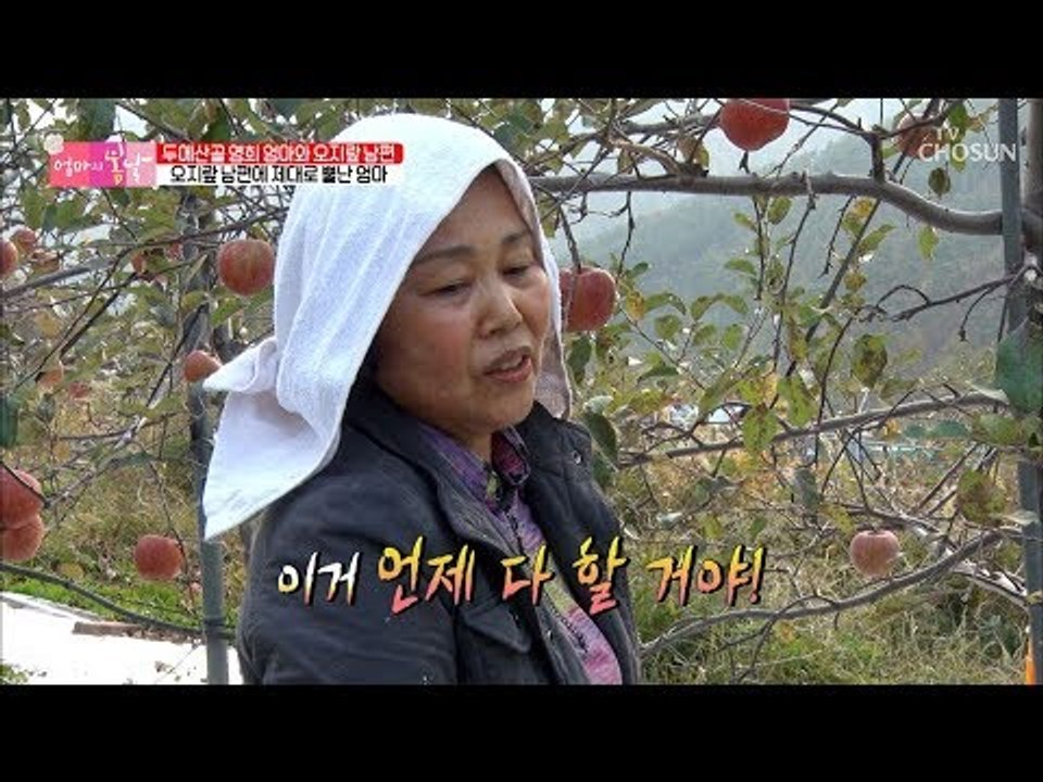 “이거 언제 다 할 거야!” 오지랖 남편에 뿔난 영희 엄마! [엄마의 봄날] 168회...