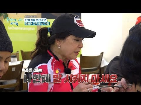먹방 여신 사연 등장! 나한테 말 시키지 마세요~ [두 번째 서른] 3회 20190116
