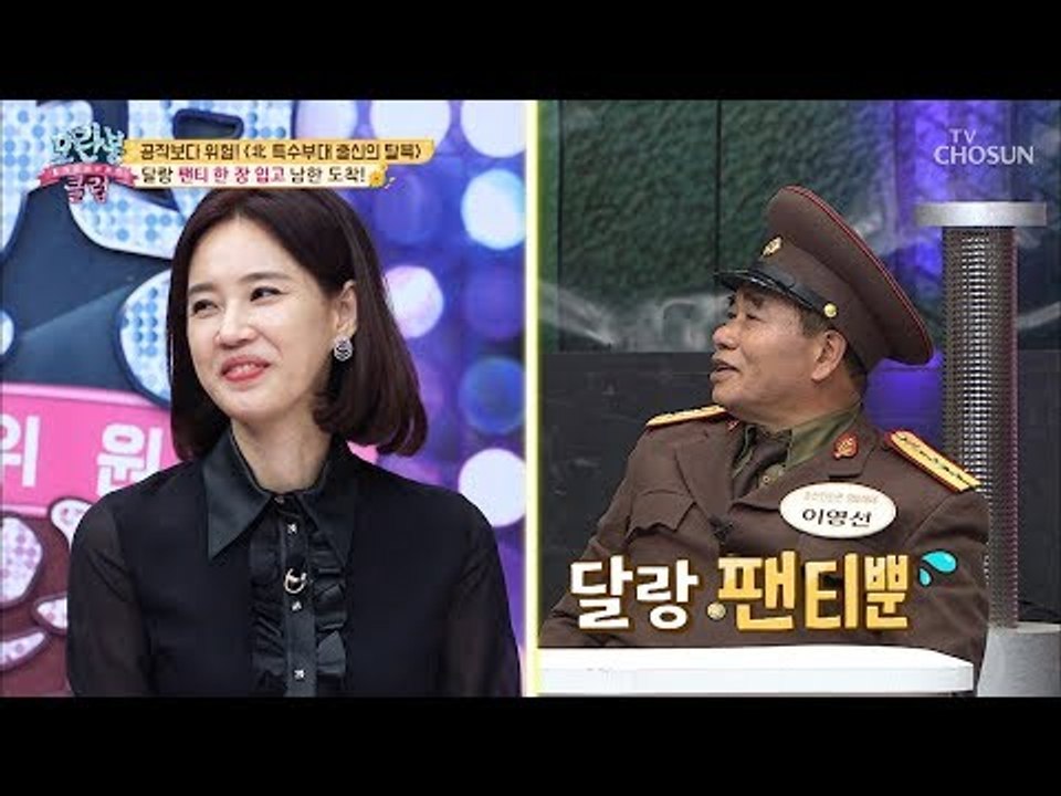 탈북 하는데 달랑 팬티 한 장?! 타잔 복장으로 탈북행ㅋㅋ [모란봉 클럽] 168회...