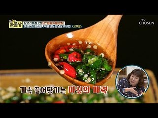 고추가 들어간 간장? 알쏭달쏭한 멸치볶음 비법! [만물상 271회] 20181130