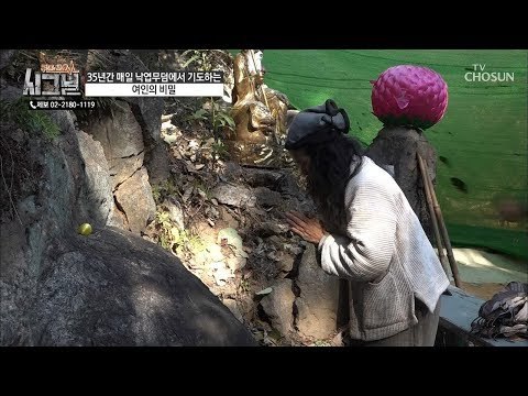 노란 구슬이 여의주?! 여인의 기이한 행동들! [시그널] 50회 20181114