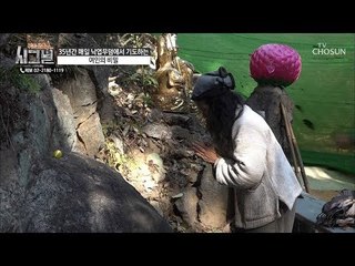 노란 구슬이 여의주?! 여인의 기이한 행동들! [시그널] 50회 20181114