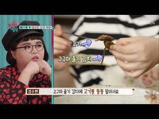 노동의 대가를 치르는 냄새~♥ 비주얼 甲 대자연 요리 먹방 [한집 살림] 4회 20181114