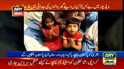 ARY New's Sar-e-Aam, the reason behind recovery of 3 children from Saudi Jail